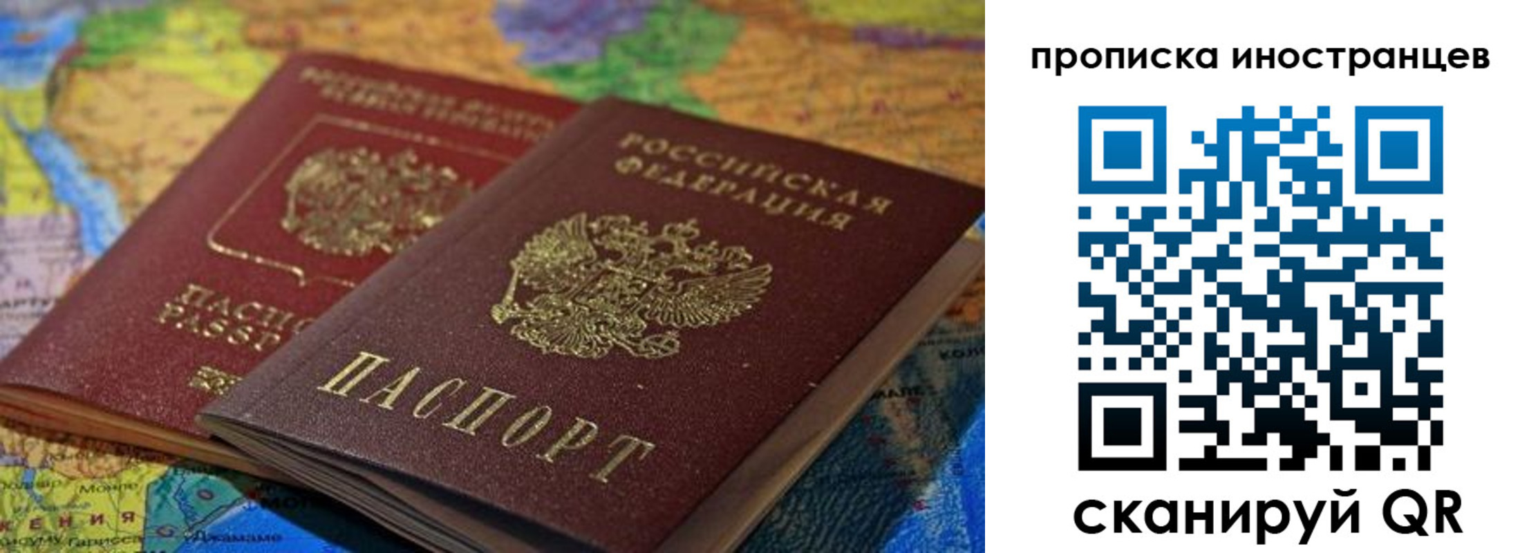 прописка иностранных граждан в Краснодаре