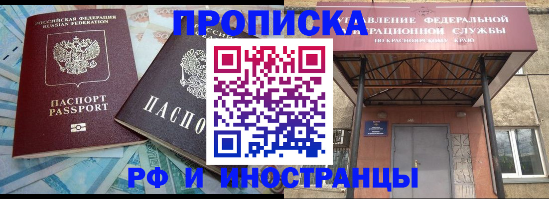 миграционный учет в Краснодаре