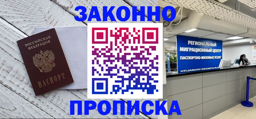 временная регистрация госуслуги в Краснодаре