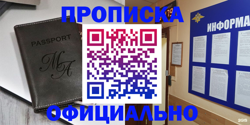 временная регистрация для всех в Краснодаре