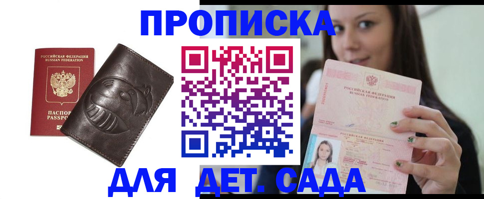 временная регистрация законно в Краснодаре